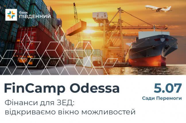 5 июля в Одессе обсудят финансовые стратеги для международной торговли