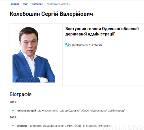 Кандидат в депутаты Рады от «Слуги народа» Сергей Колебошин должент уйти в отпуск перед началом агитации