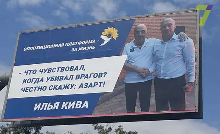 Депутат Одесской мэрии пожаловался на борды с эмблемой своей партии (фото)