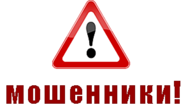 В Килийском районе вспышка телефонного мошенничества — злоумышленники представляются работниками налоговой