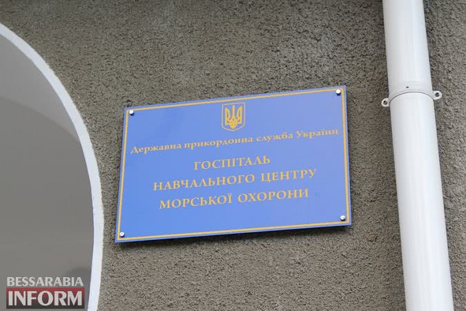 Визит нового главы Госпогранслужбы в Измаил: обновленному военному госпиталю вручили новое медоборудование и реанимобиль