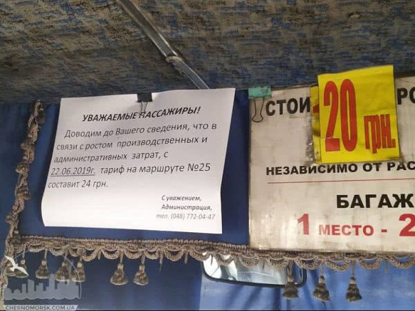 С 22 июня ездить из Одессы в Черноморск станет дороже