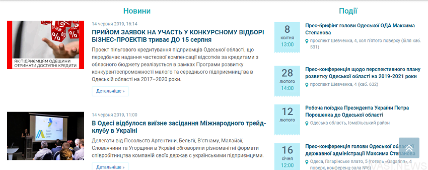 На сайте Одесской ОГА даже нет сообщения о новом руководителе области