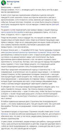 Возрождение бессарабских традиций: в селе Криничное для строительства этнографического музея состоялся массовый чамур