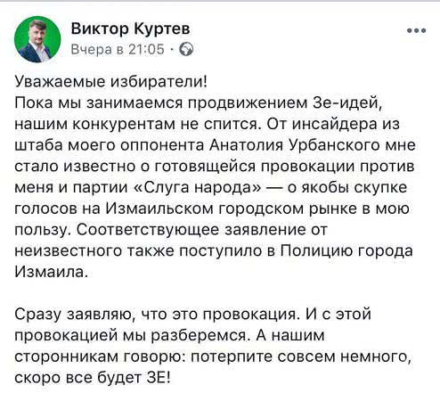 Кандидат в нардепы по 143-му округу подкупает избирателей от имени своего конкурента?
