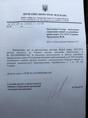 ГБР начало расследование рейдерского захвата семьей Урбанских 100 Га земли под Одессой