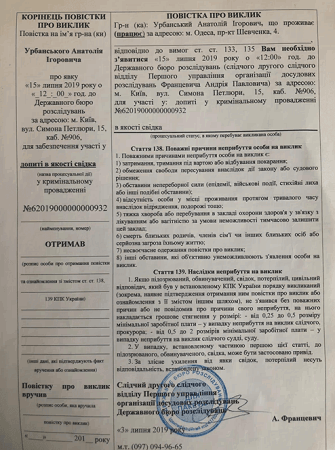 Спрут по-одесски: расследование по главе Одесского облсовета и мэру Измаила набирает обороты