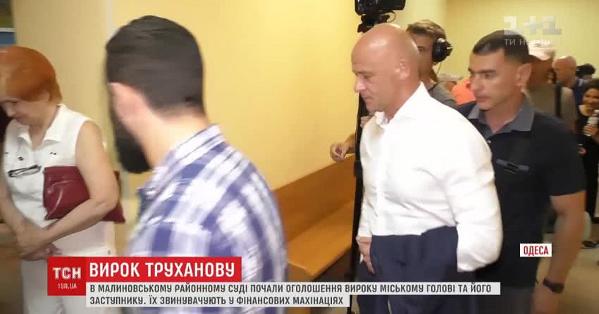 В Одесі почали оголошувати вирок меру Труханову у справі «Краяна»