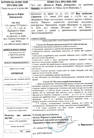 Спрут по-одесски: расследование по главе Одесского облсовета и мэру Измаила набирает обороты