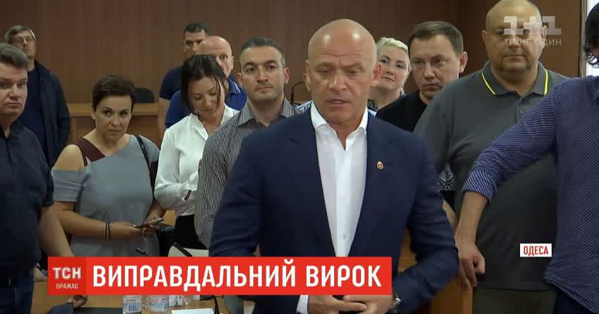САП планує оскаржити виправдальний вирок Геннадію Труханову