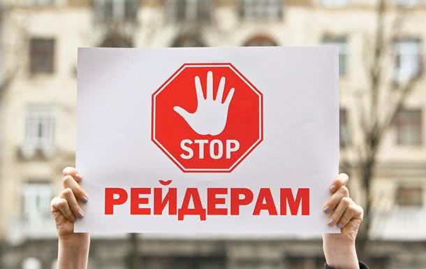 Владимир Зеленский подписал указ о противодействии рейдерству: что изменится