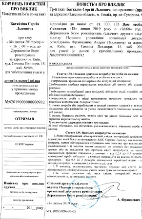 Спрут по-одесски: расследование по главе Одесского облсовета и мэру Измаила набирает обороты