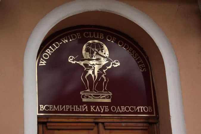 Во Всемирном клубе одесситов покажут истории людей и собак бульвара