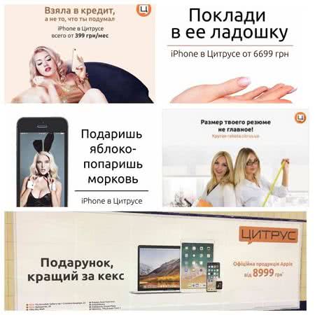 Одесский суд оштрафовал известную компанию за намеки «ниже пояса» в рекламе