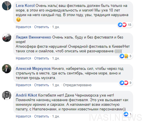 Разочарование: Koktebel Jazz Festival покинул Одесскую область