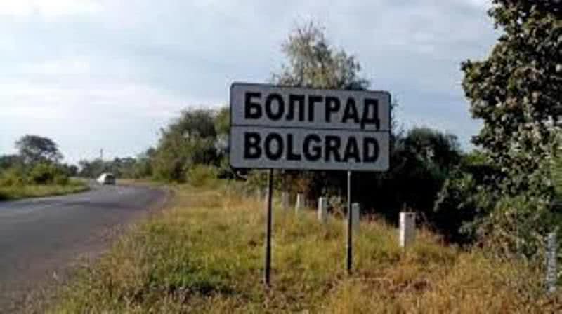 В Болграде ко Дню города объявили конкурс по благоустройству