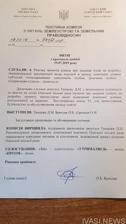 На территории ЖК в Одессе построят новую школу