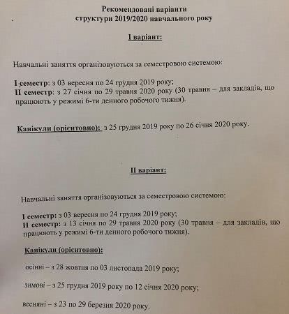 Одесские школы планируют начать учебный год с 3 сентября
