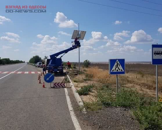 Для освещения одесской трассы оборудуют солнечные панели