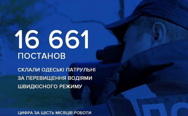 Одесские водители массово нарушают скоростной режим