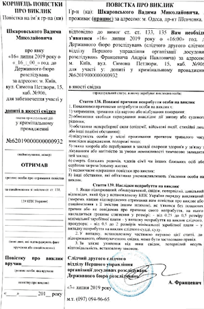 Спрут по-одесски: расследование по главе Одесского облсовета и мэру Измаила набирает обороты