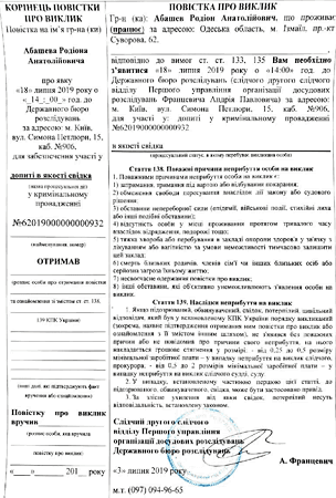 Спрут по-одесски: расследование по главе Одесского облсовета и мэру Измаила набирает обороты