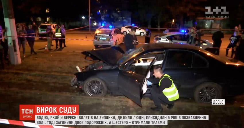 П’ять років за ґратами за 2 загиблих та 6 скалічених присудили винуватцю смертельної ДТП