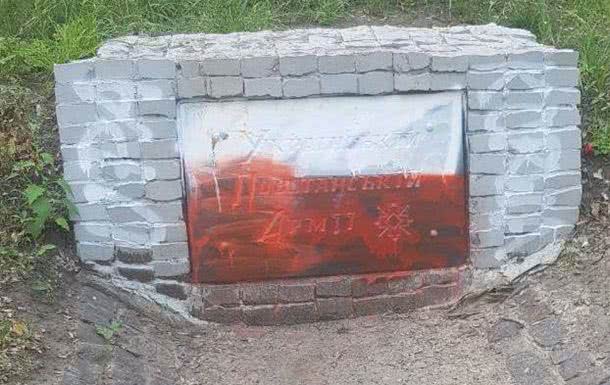 Харьковчане в очередной раз показали свое отношение к УПА. Памятник украинским националистам залили краской
