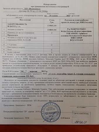 Арцизский РЭС грозит отключить станцию водозабора в Арцизе-2 из-за долгов по электроэнергии