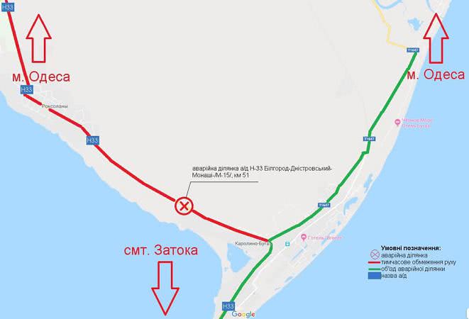 Трассу Одесса — Белгород-Днестровский частично перекрыли из-за образовавшегося после дождя провала