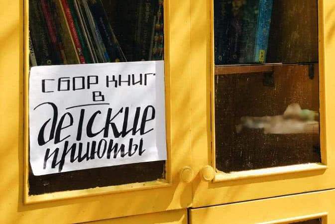 В «Зелёном театре» собрали за лето тонну книг для детей из приютов (фото)