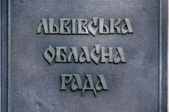 Суд признал законным решение Львовоблсовета об абсолютном запрете русскоязычной культуры