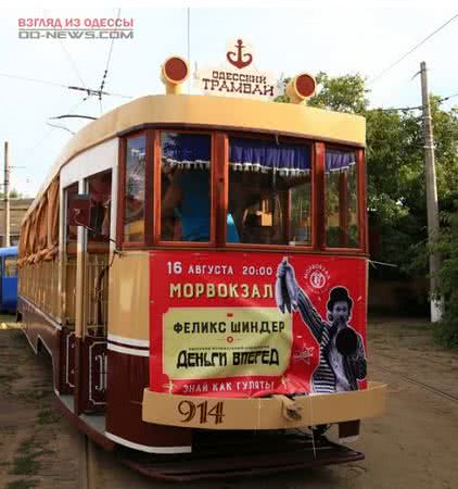 Популярная одесская группа дала концерт в ретро-трамвае