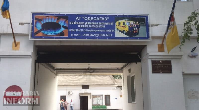 В Измаиле горит админздание "газового хозяйства"