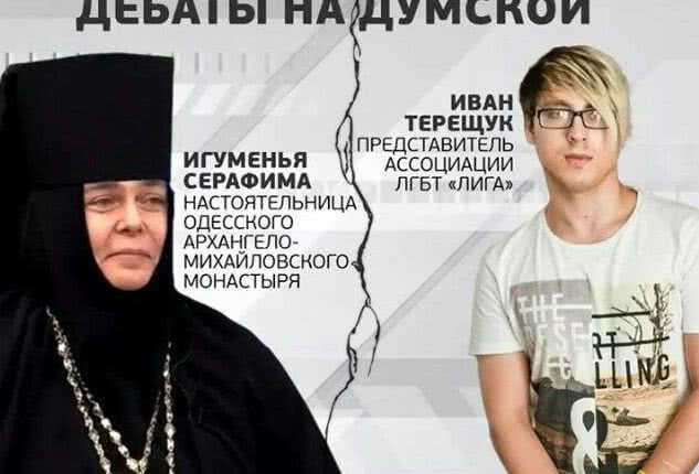 Сегодня Игуменья Серафима публично сразится с одесским ЛГБТ