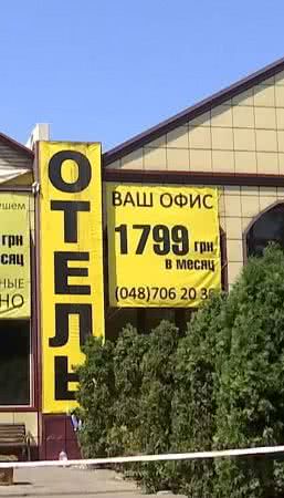 Одеська ОДА виплатить компенсації родинам загиблих у «Токіо Стар»