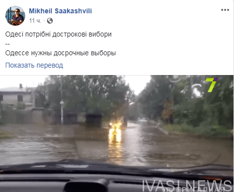 Саакашвили воспользовался непогодой и призвал к досрочным выборам в Одессе