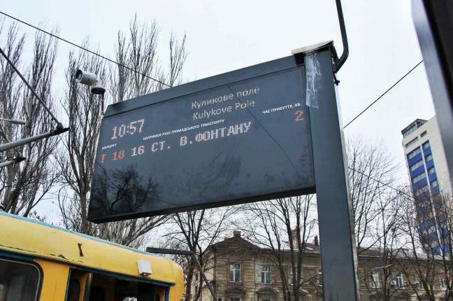 В Одессе установили ещё одно онлайн-табло, показывающее время до прибытия троллейбусов