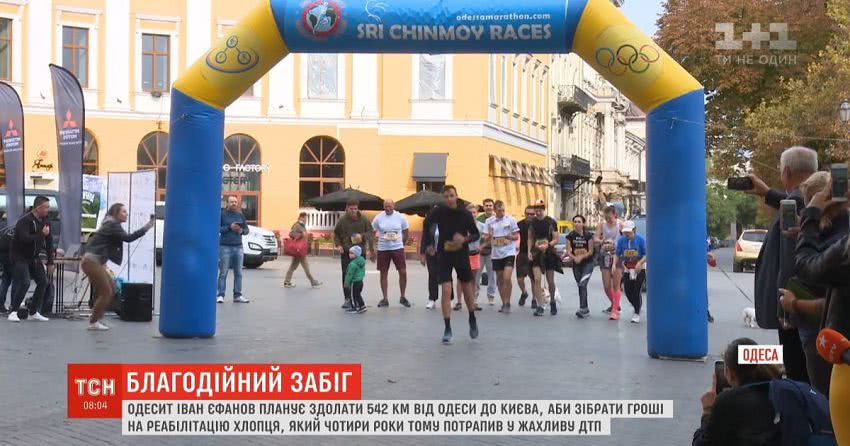 Одесит влаштував забіг у півтисячі кілометрів заради реабілітації постраждалого в ДТП