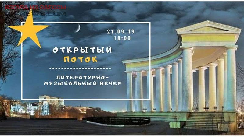 В Одессе Воронцовская колоннада станет концертной площадкой