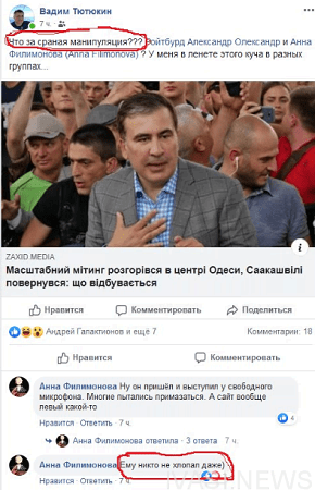 Среди одесских сторонников Ройтбурда наметилось противостояние из-за Саакашвили