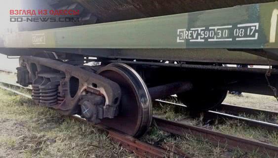 В Одесской области с рельс сошел ещё один вагон с грузом повышенной опасности