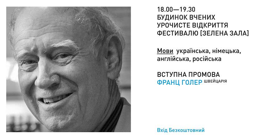 Овцы, беженцы и Бруно Шульц: что нельзя пропустить на Одесском международном литературном фестивале