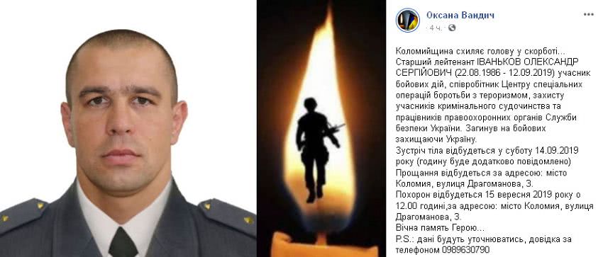 В Одесской области во время выполнения задания погиб сотрудник Центра спецопераций СБУ