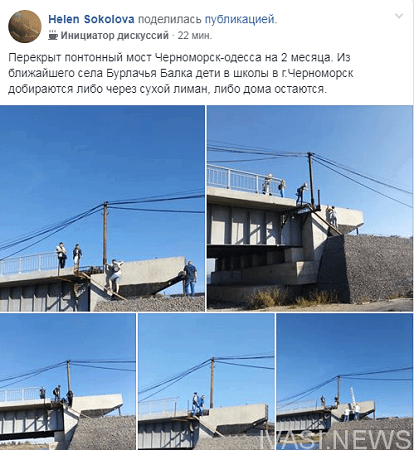 Перекрытие понтонного моста на дороге Черноморск-Одесса создает опасные препятствия для школьников