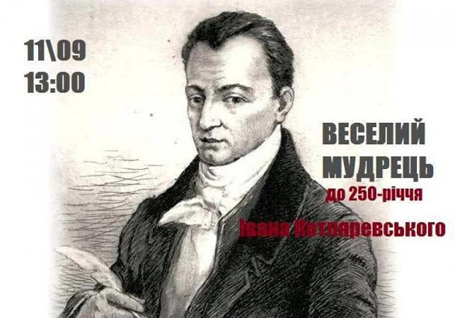 В Одесском музее покажут редкие издания «Энеиды»