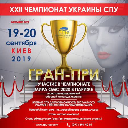 Жительница Килии стала чемпионкой Украины по художественной росписи ногтей