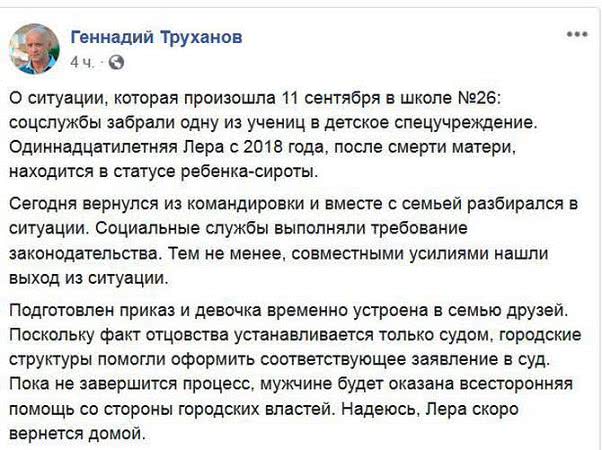 Девочку, которую силой забрали из школы в приют, вернули в семью