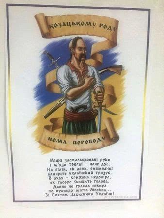 В школе на поскоте повесили плакат с текстом, разжигающим межнациональную рознь