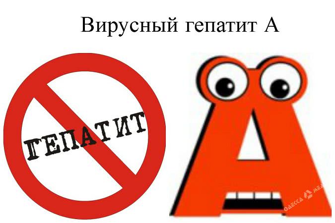 В школе под Одессой – групповая заболеваемость болезнью Боткина